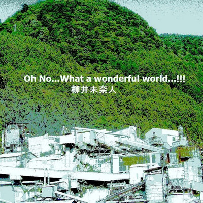 Oh No... What a wonderful world...！！！/柳井未奈人