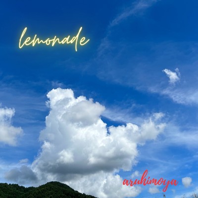 lemonade/ARUHIMOYA