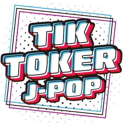TIK TOKER J-POP - SNS 最新 ヒットチャート ランキング -/J-POP CHANNEL PROJECT