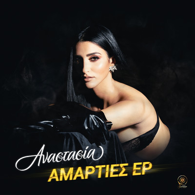 Amarties (EP)/Anastasia