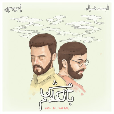Idreesi／Ahmed Diaa