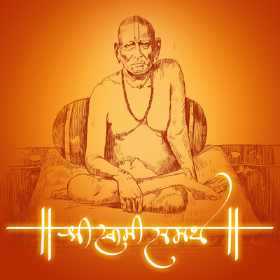 Shree Swami Samarth Jaap/Nidhi Prasad