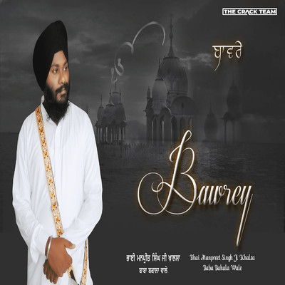 アルバム/Bawrey/Bhai Manpreet Singh Ji Khalsa Baba Bakala Wale