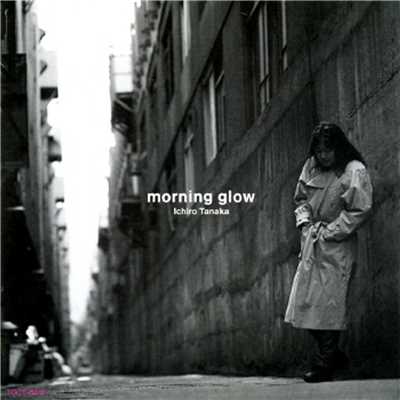 アルバム/MORNING GLOW/田中一郎