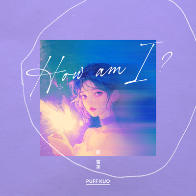 シングル/How am I？/Puff Kuo