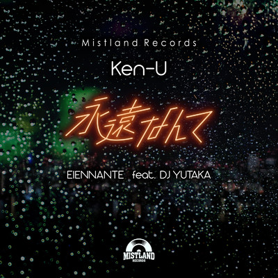 シングル/永遠なんて (feat. DJ YUTAKA)/Ken-U