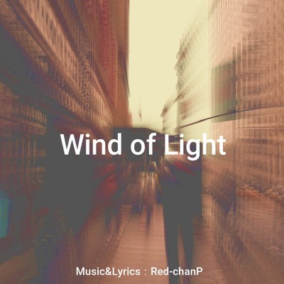 シングル/Wind of Light/Red-chanP