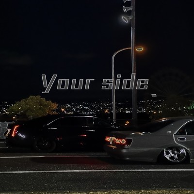 Your side./lil 愁