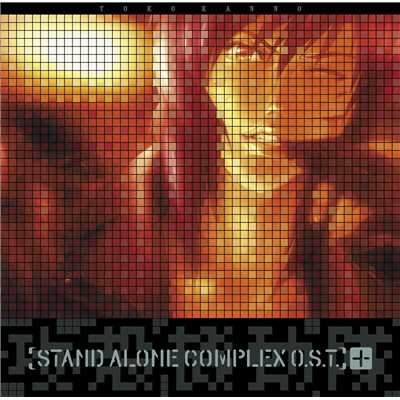 攻殻機動隊 STAND ALONE COMPLEX O.S.T.+/菅野よう子