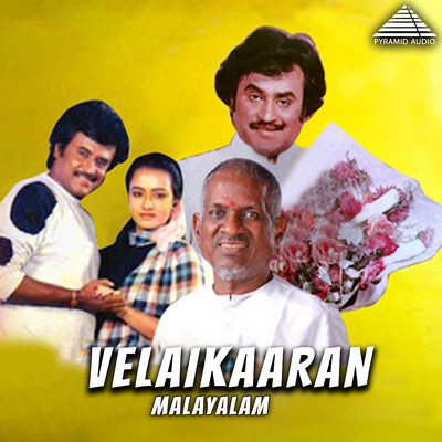Velaikaaran (Original Motion Picture Soundtrack)/Ilayaraja & Mu. Metha