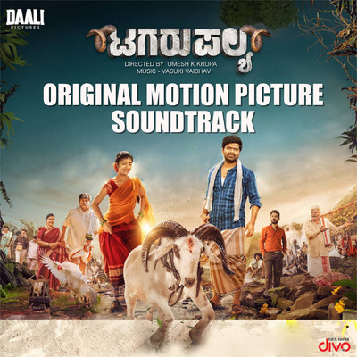 Tagaru Palya (Original Motion Picture Soundtrack)/Vasuki Vaibhav & Daali Dhananjaya
