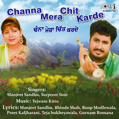 Channa Mera Chit Karde/Tejwant Kittu