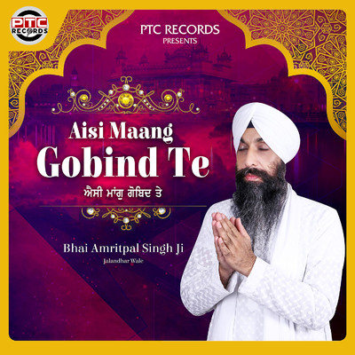 シングル/Aisi Maang Gobind Te/Bhai Amritpal Singh Ji Jalandhar Wale