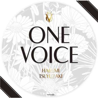 アルバム/ONE VOICE/露崎 春女
