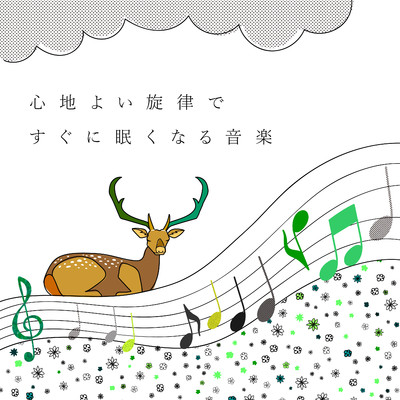 Lullaby of Crossed Legs/Animal Piano Lab