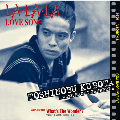 LA・LA・LA LOVE SONG (オリジナル・カラオケ) with NAOMI CAMPBELL/久保田 利伸