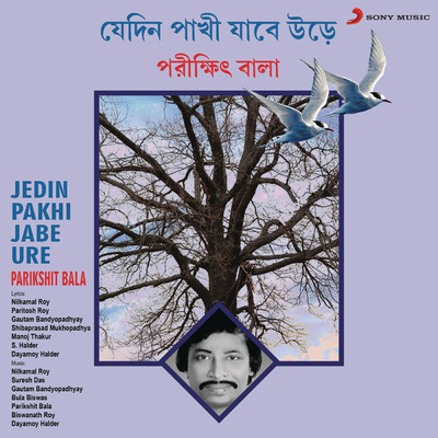 Jedin Pakhi Jabe Ure/Parikshit Bala