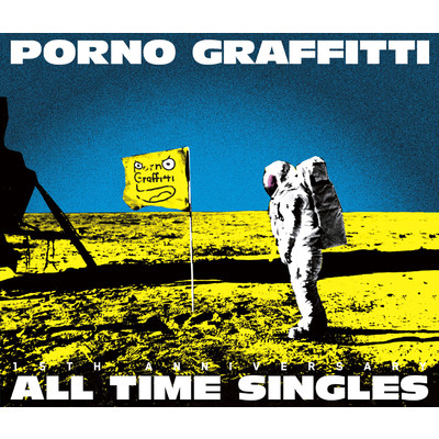 アルバム/PORNOGRAFFITTI 15th Anniversary “ALL TIME SINGLES”/ポルノグラフィティ