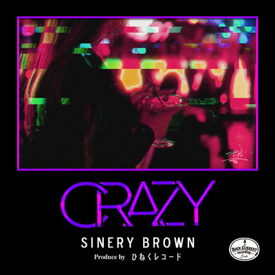 シングル/CRAZY/SINERY BROWN