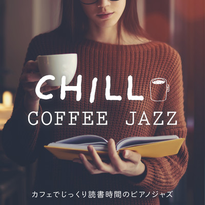 アルバム/Chill Coffee Jazz 〜カフェでじっくり読書時間のピアノジャズ〜/Relaxing Piano Crew & Circle of Notes