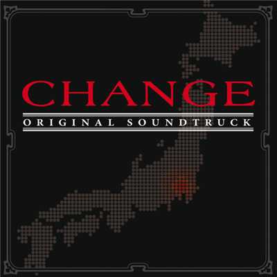 アルバム/フジテレビ系ドラマ「CHANGE」 (オリジナル・サウンドトラック)/延近輝之