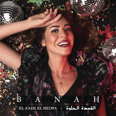 シングル/El A'ada El Helwa/Banah