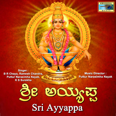 アルバム/Sri Ayyappa/Puttur Narasimha Nayak