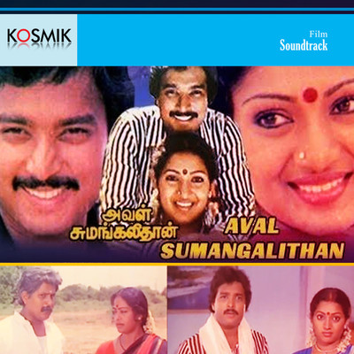 Aval Sumangalithan (Original Motion Picture Soundtrack)/M. S. Viswanathan