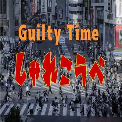 Guilty Time