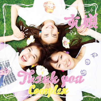 Thank you Complex/すし娘