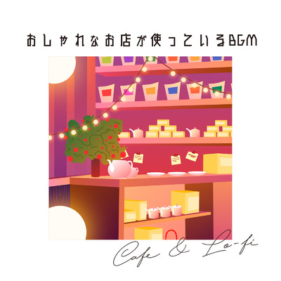 アルバム/Cafe & Lo-fi 〜おしゃれなお店が使っているBGM〜 (DJ Mix)/Cafe Lounge Resort