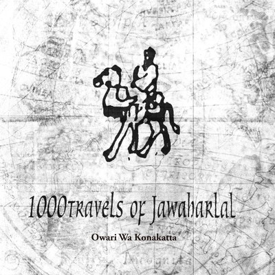 1000travels of jawaharlal