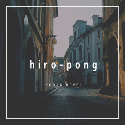 シングル/URBAN REVEL/hiro-pong