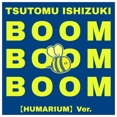 シングル/BOOM BOOM BOOM (HUMARIUM ver.)/石月 努