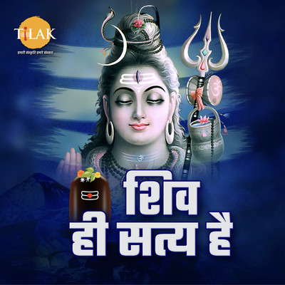 シングル/Om Jai Shiv Omkara/Vishnu Narayan & Tripti Shakya