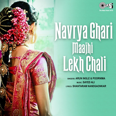 アルバム/Navrya Ghari Maajhi Lekh Chali/Sayed Ali