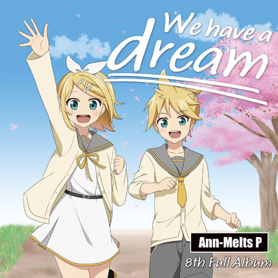 アルバム/We have a dream -Web Edition-/アンメルツP