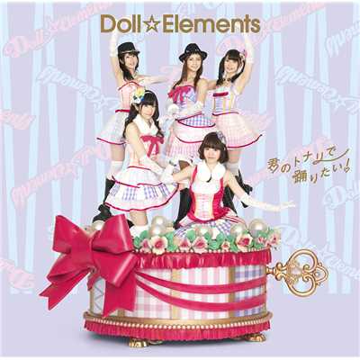 シングル/恋してマカロン/Doll☆Elements
