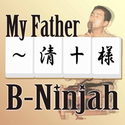 B-NINJAH