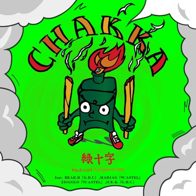 CHAKKA (feat. BEAR.B, ICE-K, MADJAG & ZIGGOLO)/緑十字