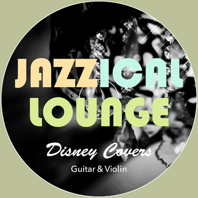Jazzical Lounge 〜ディズニーCovers〜 Guitar & Violin/Relax α Wave