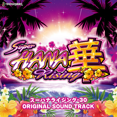アルバム/スーハナライジング-30 オリジナルサウンドトラック/PIONEER Sound Team