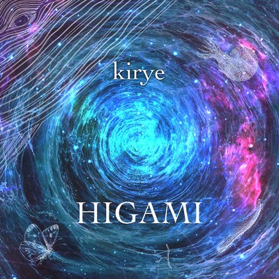 アルバム/HIGAMI/kirye