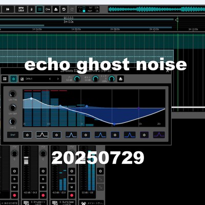 シングル/20250729/echo ghost noise