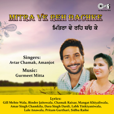 Mitra Ve Reh Bachke/Gurmeet Mitta