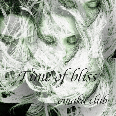 シングル/Time of bliss/omaka club