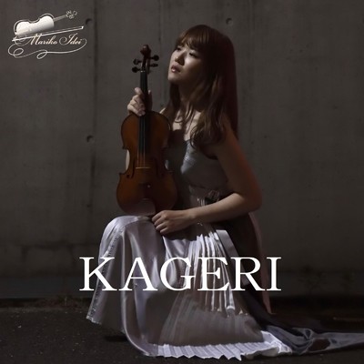 KAGERI (feat. Kucchy★彡)/出井麻莉子