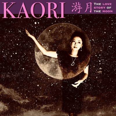 シングル/游月 The love story of the moon/Kaori