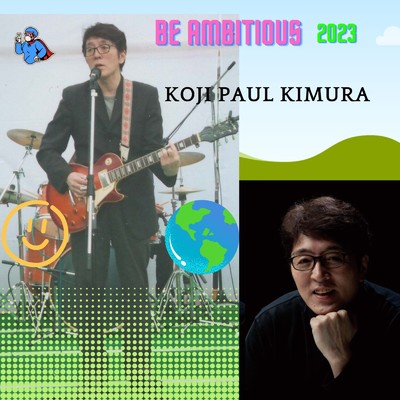 シングル/BE AMBITIOUS 2023/Koji Paul Kimura