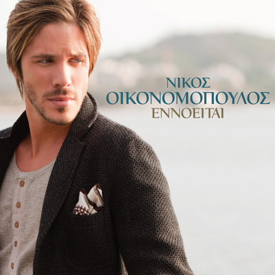 アルバム/Ennoite/Nikos Oikonomopoulos